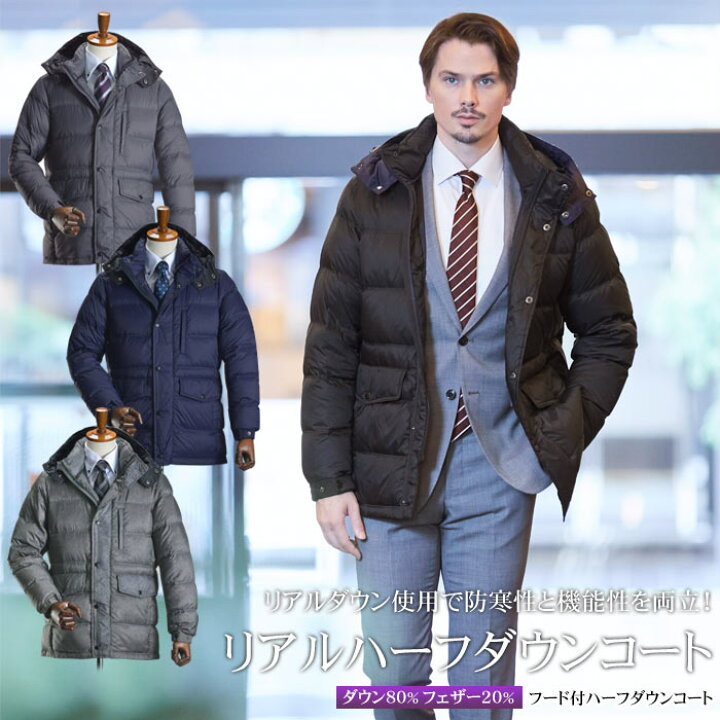 楽天市場 ダウンコート メンズ ハーフダウン ジャケット ビジネス コート メンズコート ブルゾン リアルダウン 送料無料 スーツ スタイルmarutomi