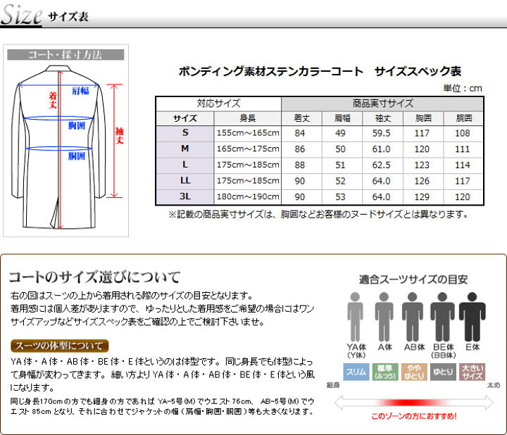 楽天市場 コート メンズ ビジネス ステンカラーコート ボンディング素材 黒 紺 通勤 ゆったり 大きめ 撥水加工 比翼仕立て ややゆとり ビジネス コート 秋冬 スーツスタイルmarutomi