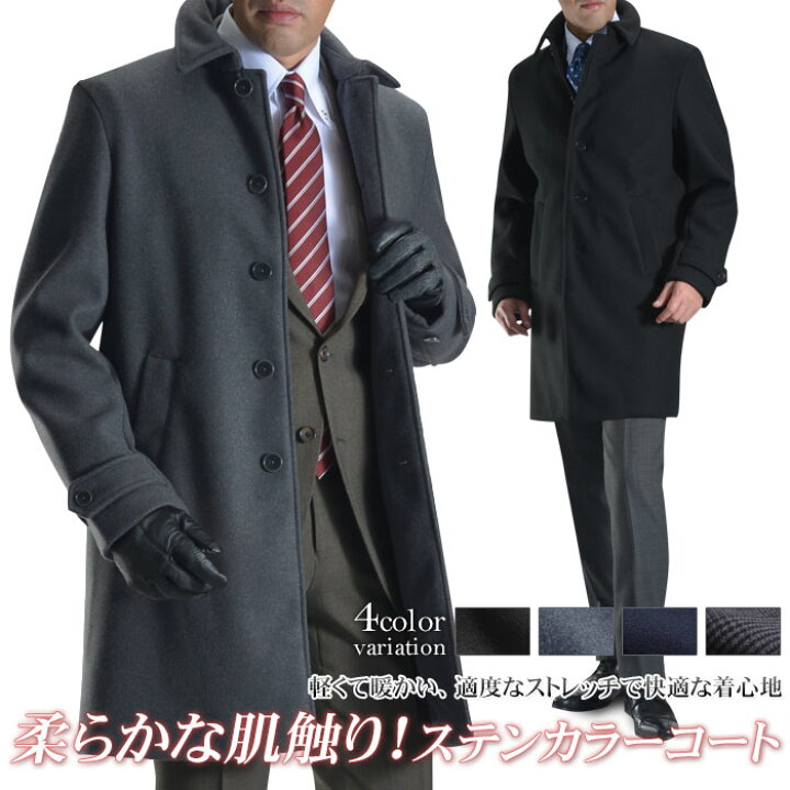 楽天市場】【OUTLET】 【グレー / Sサイズ限定】コート メンズ ステン 