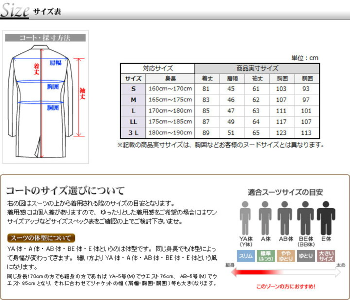 楽天市場 コート チェスターコート メンズ ウール混 ツイード素材 ハーフ丈 ヘリンボーン 3ツボタン シングル コート メンズコート ビジネスコート カジュアル 秋冬 送料無料 スーツスタイルmarutomi