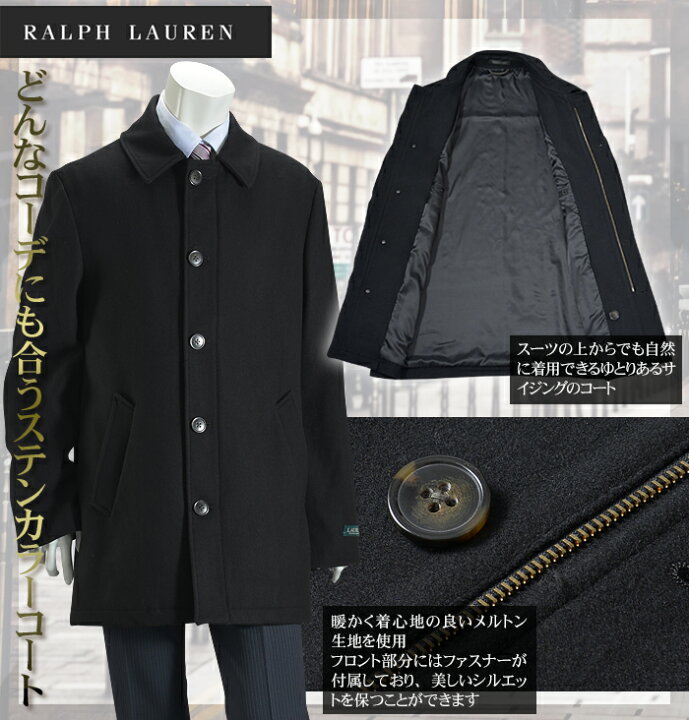 楽天市場】【RALPH LAUREN ラルフローレン】 メルトン素材 ステンカラーコート メンズ ビジネスコート ニーレングスコート【送料無料】通勤 アウター ウール混紡 : スーツスタイルMARUTOMI 楽天市場】【RALPH LAUREN ラルフローレン】 メルトン素材 ステンカラーコート メンズ ビジネスコート ニーレングスコート【送料無料】通勤 アウター ウール混紡 : スーツスタイルMARUTOMI