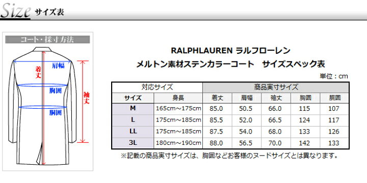 楽天市場 Ralph Lauren ラルフローレン メルトン素材 ステンカラーコート メンズ ビジネスコート ニーレングスコート 送料無料 通勤 アウター ウール混紡 スーツスタイルmarutomi 楽天市場 Ralph Lauren ラルフローレン メルトン素材 ステンカラーコート メンズ ビジネスコート ニーレングスコート 送料無料 通勤 アウター ウール混紡 スーツスタイルmarutomi
