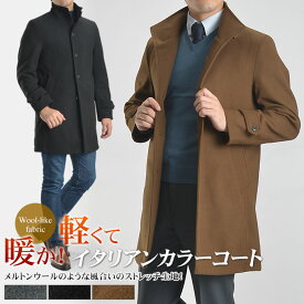 楽天市場 ウール コート メンズ 軽いの通販