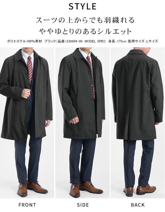 楽天市場】コート メンズ ビジネス アウター ステンカラーコート 