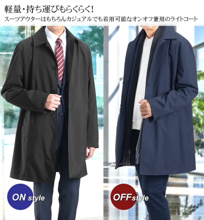 楽天市場】コート メンズ ビジネス アウター ステンカラーコート 