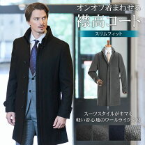 楽天市場】ナポレオン コート（種類（コート・ジャケット）ステン 
