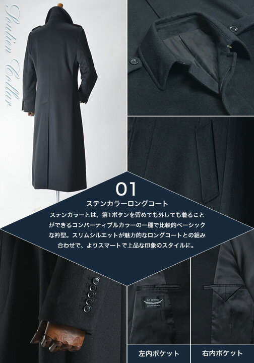 楽天市場】【新作】ロングコート メンズ ウール混素材 超ロング スリム 