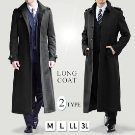 ロングコート メンズ ウール混素材 超ロング スリム ステンカラー イタリアンカラー ビジネスコート スタイリッシュコート モダン クラシカル 高級感 ブラック 黒 お洒落 おしゃれ パーティ M L LL 3L