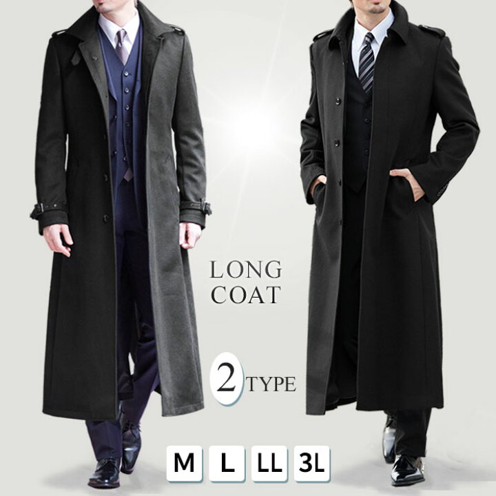 楽天市場】【新作】ロングコート メンズ ウール混素材 超ロング スリム  
