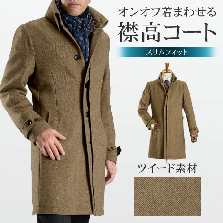 楽天市場】【OUTLET】【キャメルブラウンMサイズのみ】コート メンズ 
