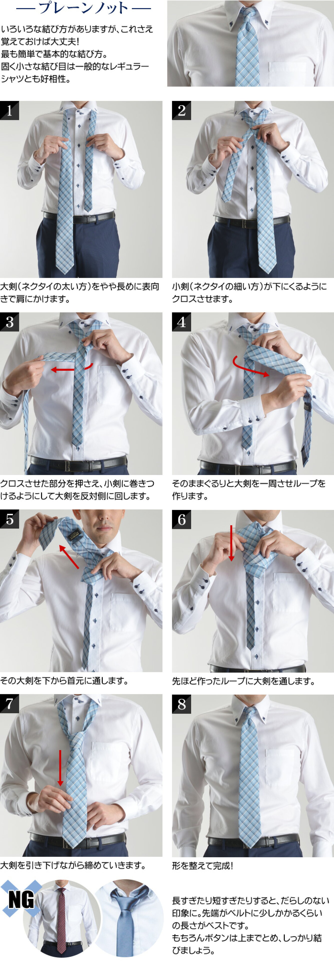 プレーンノット 結び方