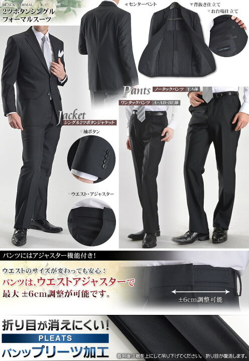 楽天市場】礼服 メンズ フォーマルスーツ 喪服 ウール混紡 2ツボタン 