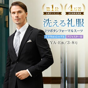 楽天市場 礼服 人気ランキング1位 売れ筋商品