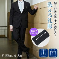 裾上げ不要 礼服 メンズ 上下洗える フォーマルスーツ 喪服 裾上げ済 2つボタン シングル スーツ ウエス…