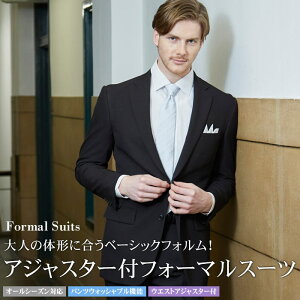 礼服 メンズの通販 価格比較 価格 Com