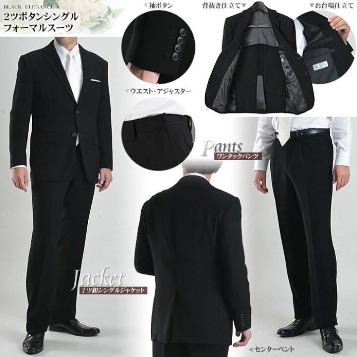 楽天市場】礼服 メンズ ストレッチ 濃染加工 喪服 フォーマルスーツ 