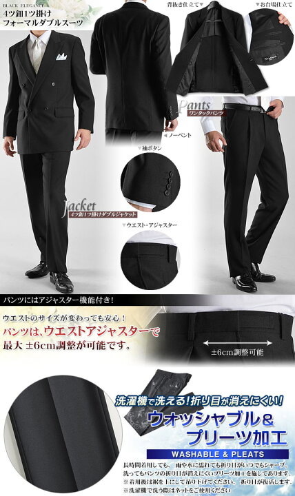 楽天市場】礼服 メンズ ダブル フォーマルスーツ アジャスター付 