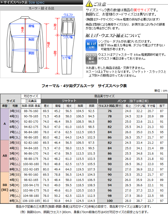 未使用品 セヴィルロウ 礼服 冠婚葬祭 カシミア混 AB6 ウエスト