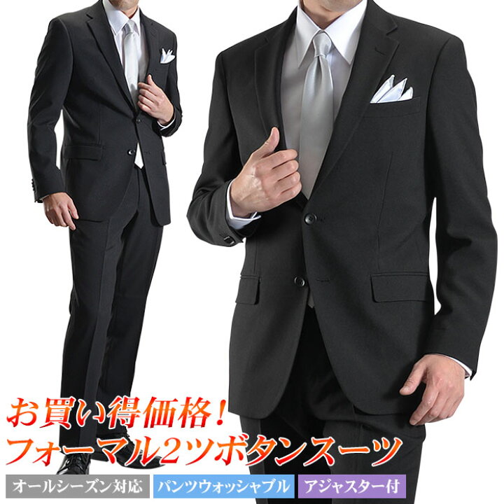 楽天市場】【A5サイズ限定】 礼服 メンズ フォーマルスーツ 喪服 2つ 