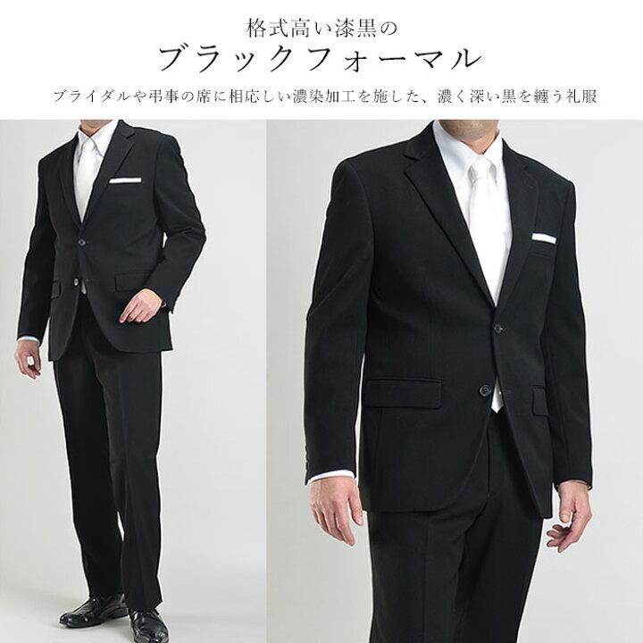 楽天市場】漆黒 礼服 メンズ LUNA BLACK 喪服 シングル パンツ  