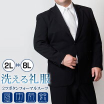 楽天市場】喪服 メンズ オールシーズン 大きいサイズの通販