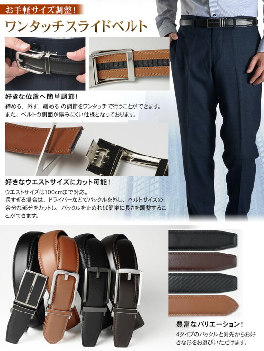 楽天市場】ワンタッチベルト ビジネスベルト メンズ 牛革ベルト 黒 茶 