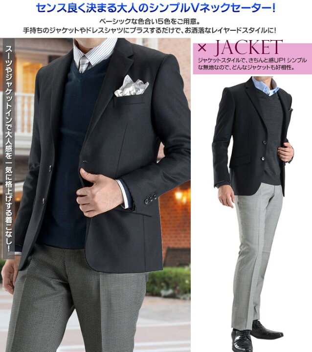 楽天市場 Vネック ニットセーター 天竺 無地 ウォッシャブル メンズ ビジネス カジュアル セーター 洗える 家庭洗濯ok ウール混 秋冬 ハイゲージ ニット Attu Uomo スーツスタイルmarutomi