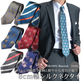 シルクネクタイ メンズ ビジネス パーティー SILK100％ 8cm幅 ハンドメイド オシャレ 柄物 レジメンタル 小紋 ネイビー ブルー レッド イエロー グレー 【メール便対応】