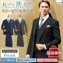 楽天市場】スーツ ベスト セット メンズの通販