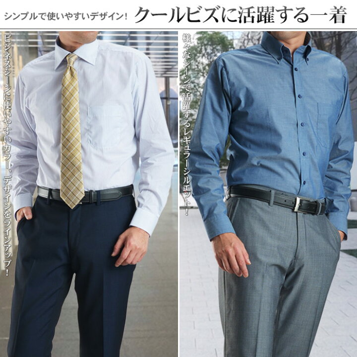 楽天市場 ワイシャツ 形態安定 メンズ 長袖 ビジネス Yシャツ クールビズ ビジネスシャツ 吸水速乾 レギュラーシルエット 形状安定 ドレスシャツ おしゃれ 白 スーツスタイルmarutomi