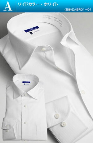 長袖・形態安定加工ワイシャツ(形状安定メンズドレスシャツYシャツ白ワイドSPANOnissinbo)