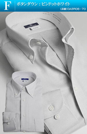 長袖・形態安定加工ワイシャツ(形状安定メンズドレスシャツYシャツ白ワイドSPANOnissinbo)