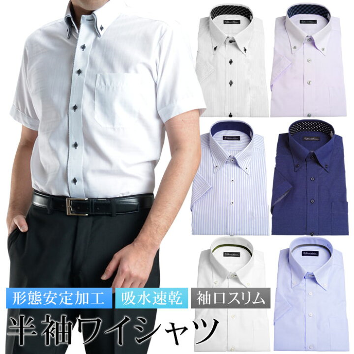 楽天市場 ワイシャツ 半袖 形態安定 スリム メンズ クールビズ 形状安定 Yシャツ ドレスシャツ すっきりシルエット やや細身 Cool Biz 吸水速乾 スーツスタイルmarutomi