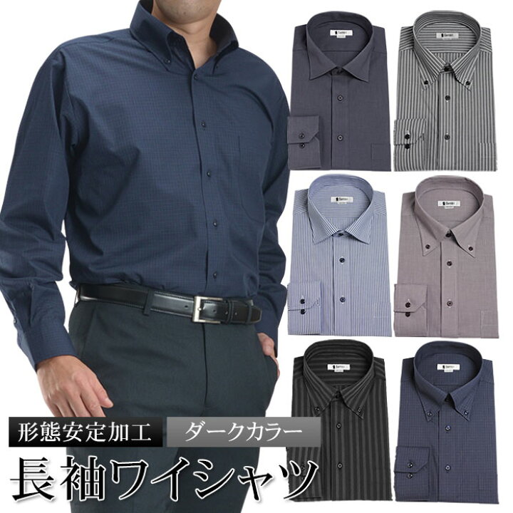 楽天市場 ワイシャツ メンズ 長袖 形態安定加工 形状安定 ビジネス パーティー 二次会 黒シャツ ドレスシャツ モード ダークカラー モノトーン おしゃれ スーツスタイルmarutomi 楽天市場 ワイシャツ メンズ 長袖 形態安定加工 形状安定 ビジネス パーティー 二次会 黒シャツ ドレスシャツ モード ダークカラー モノトーン おしゃれ スーツスタイルmarutomi