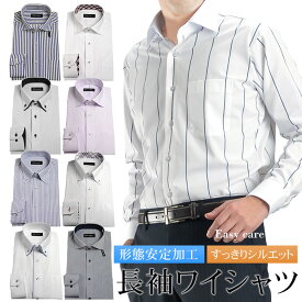 ワイシャツ 形態安定 メンズ 長袖 ビジネス Yシャツ クールビズ 形状安定 ドレスシャツ ボタンダウン ワイドカラー ホリゾンタルカラー 白 ストライプ チェック