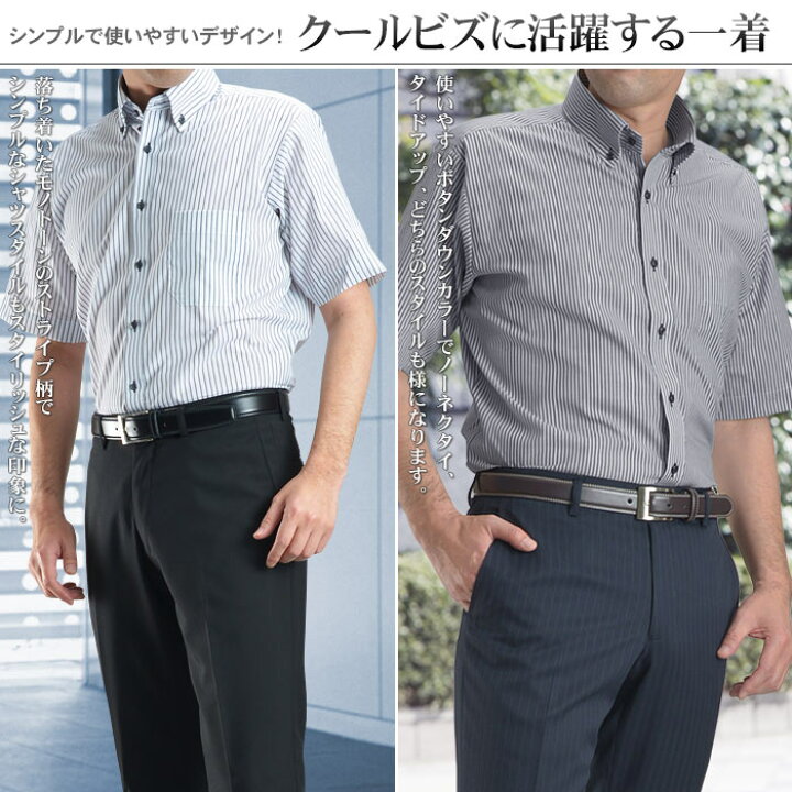 楽天市場 初売り10 Off 半袖 ワイシャツ 形態安定 メンズ ビジネス Yシャツ クールビズ 吸水速乾 ドレスシャツ ビジネスシャツ 白 おしゃれ ストライプ スーツスタイルmarutomi