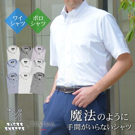 【新色入荷】 半袖 ワイシャツ スリム メンズ ビジネス 形態安定 吸水速乾 ストレッチ ノーアイロン ニットシャツ カッターシャツ ポロシャツ 日本製生地 ボタンダウン ワイドカラー ホワイト ネイビー M L LL 春 夏 クールビズ MAGIC SHIRTS × TEXIMA 父の日 プレゼント