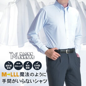 【新作】 ワイシャツ メンズ ノーアイロン 長袖 レギュラーシルエット ニットシャツ 形態安定 ストレッチ 吸水速乾 日本製生地 Yシャツ MAGIC SHIRTS ビジネスシャツ おしゃれ 白シャツ シャツ ボタンダウン ワイドカラー レギュラーカラー リクルート 就活