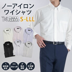 【新作】 ワイシャツ ノーアイロン 長袖 メンズ 形態安定 日本製 吸水速乾 ストレッチ MAGIC SHIRTS ニットシャツ Yシャツ カッターシャツ ドレスシャツ シャツ レギュラーカラー ボタンダウン セミワイドカラー ビジネス フォーマル 無地 ストライプ S M L LL LLL