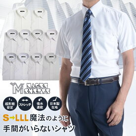 【新作】半袖 ワイシャツ メンズ ノーアイロン レギュラーシルエット ニットシャツ 形態安定 ストレッチ 吸水速乾 日本製生地 Yシャツ MAGIC SHIRTS ビジネスシャツ おしゃれ 白シャツ シャツ ボタンダウン ワイドカラー レギュラーカラー リクルート 就活