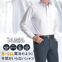 【新作】 ワイシャツ メンズ ノーアイロン 長袖 レギュラーシルエット ニットシャツ 形態安定 ストレッチ 吸水速乾 日本製生地 Yシャツ MAGIC SHIRTS ビジネスシャツ 白シャツ ワイドカラー ボタンダウン リクルート 就活