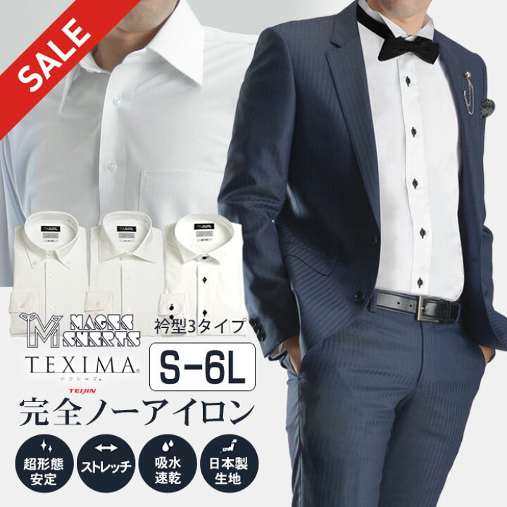 楽天市場】【スーパーSALE 半額】 ワイシャツ メンズ 長袖 ノー 