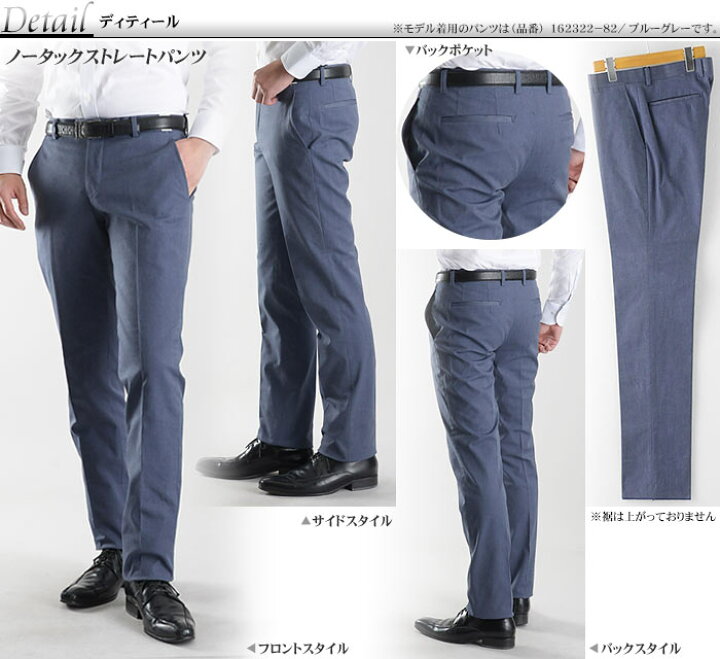 楽天市場 コットンスラックス ノータック ストレート メンズ ビジネス パンツ 紳士 Pants メール便送料無料 スーツスタイルmarutomi