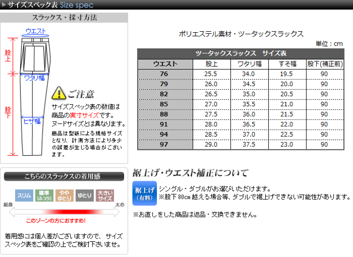 楽天市場】ツータック スラックス メンズ 春夏 クールビズ ビジネス 家庭で洗える ウォッシャブル パンツ ややゆとりあるサイズ 家庭洗濯可能 無地 イージーケア【メール便送料無料】【1本2,900円 2本よりどり5,400円 3本よりどり7,500円】 : スーツスタイルMARUTOMI 楽天市場】ツータック スラックス メンズ 春夏 クールビズ ビジネス 家庭で洗える ウォッシャブル パンツ ややゆとりあるサイズ 家庭洗濯可能 無地 イージーケア【メール便送料無料】【1本2,900円 2本よりどり5,400円 3本よりどり7,500円】 : スーツスタイルMARUTOMI