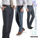 スラックス TR素材ノータックストレートパンツ（メンズ スラックス ビジネス 紳士）【1本3,900円 2本よりどり7,000円】pants【送料無料】 ランキングお取り寄せ