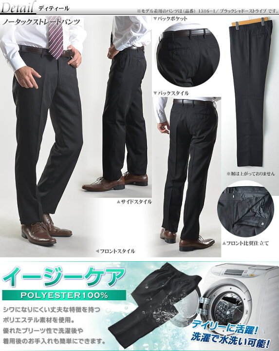 楽天市場】スラックス スリム メンズ ノータック パンツ ウォッシャブル ビジネススラックス 洗える ストレートスラックス【メール便送料無料】 : スーツスタイルMARUTOMI 楽天市場】スラックス スリム メンズ ノータック パンツ ウォッシャブル ビジネススラックス 洗える ストレートスラックス【メール便送料無料】 : スーツスタイルMARUTOMI
