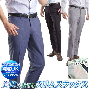 ビジネススラックス メンズの通販 価格比較 価格 Com