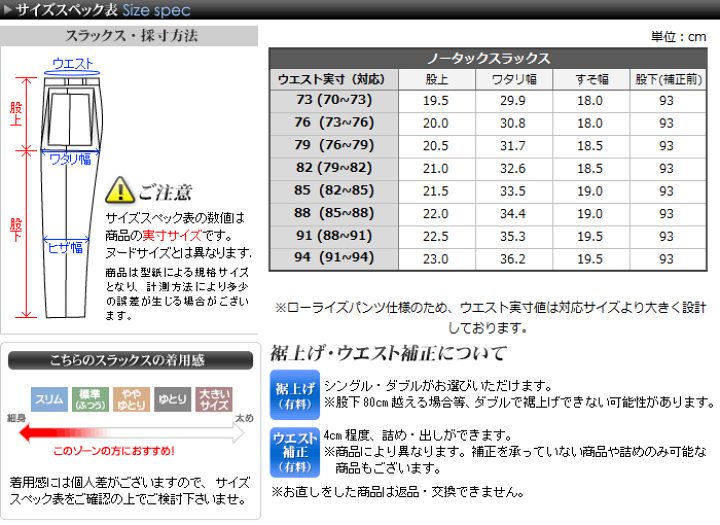 楽天市場】【特価】【ブラックシャドーストライプ ウエスト88cm限定