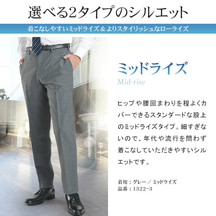 楽天市場 裾上げ済み スラックス メンズ ノータック スリム ローライズ ミッドライズ ウォッシャブル ビジネス パンツ ズボン オールシーズン 春夏 秋冬 洗える オシャレ 安い 人気 細身 標準 1本2 980円 2本よりどり5 500円 3本よりどり7 800円 メール便送料無料