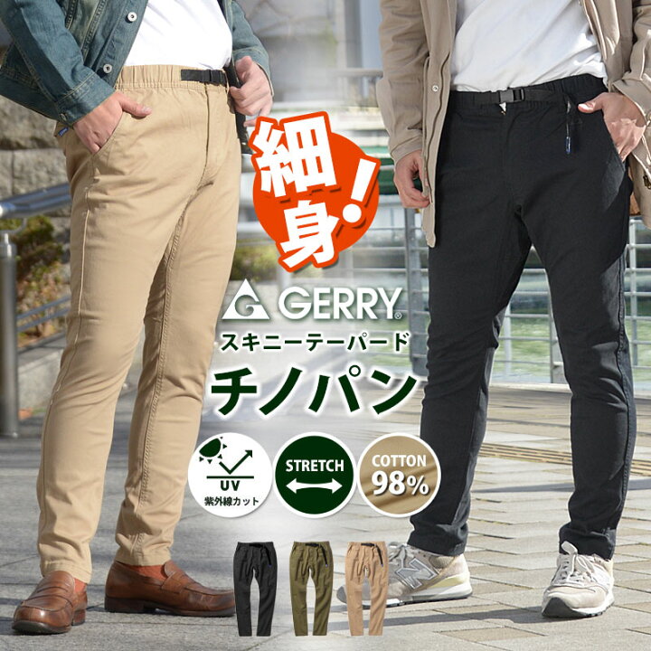 楽天市場】【ベージュ・Mサイズ限定】 ジェリー GERRY ストレッチ 